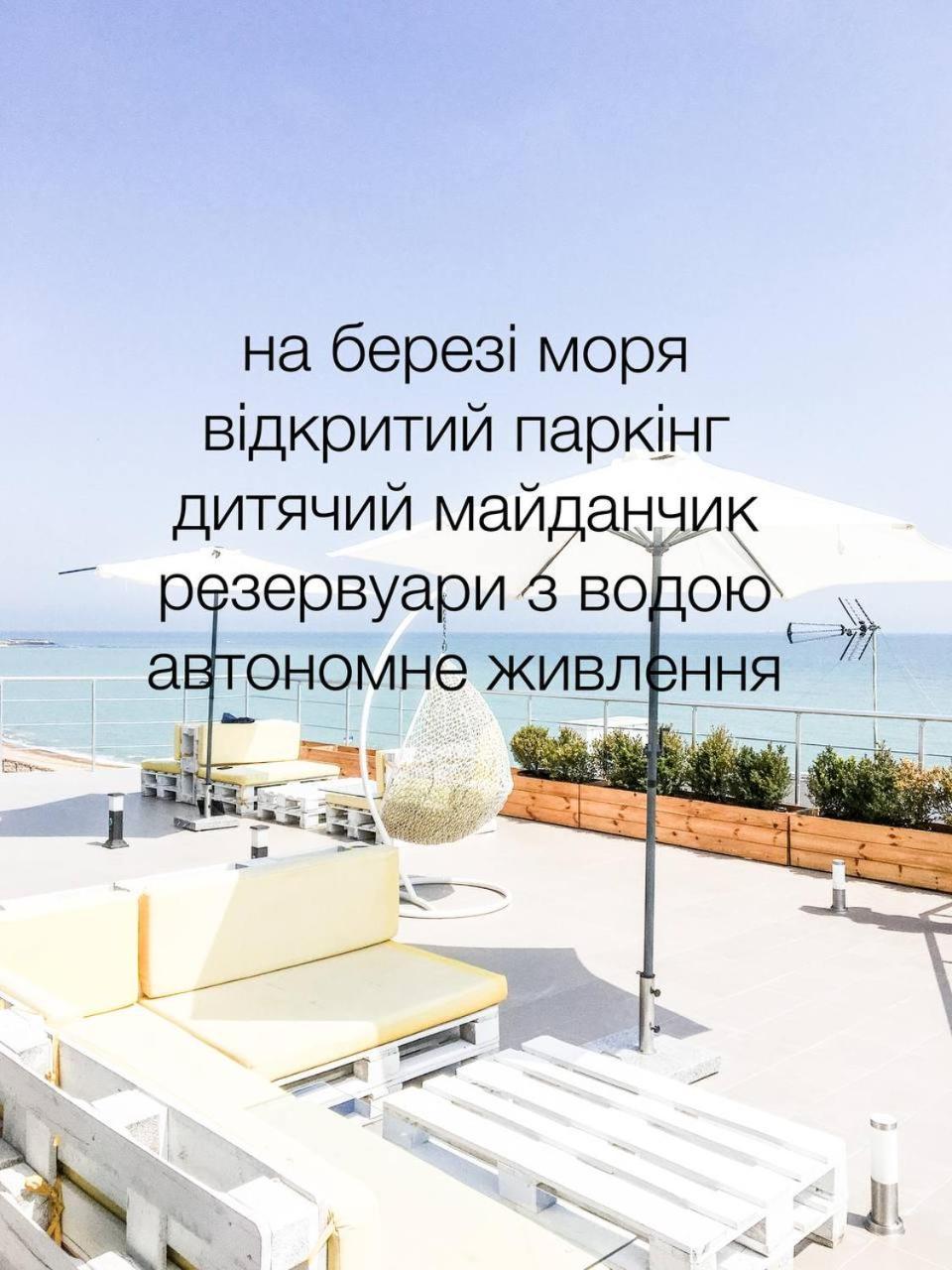 Klaster Seaview Hotel Черноморск Экстерьер фото